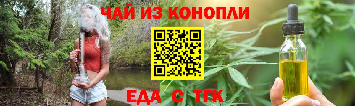Печенье с ТГК марихуана  Вход с VPN  Саяногорск 