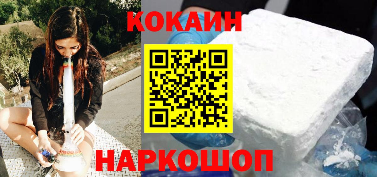 Саяногорск  Cocaine Колумбийский  Кокаин Боливия  Cocaine  Вход с VPN 