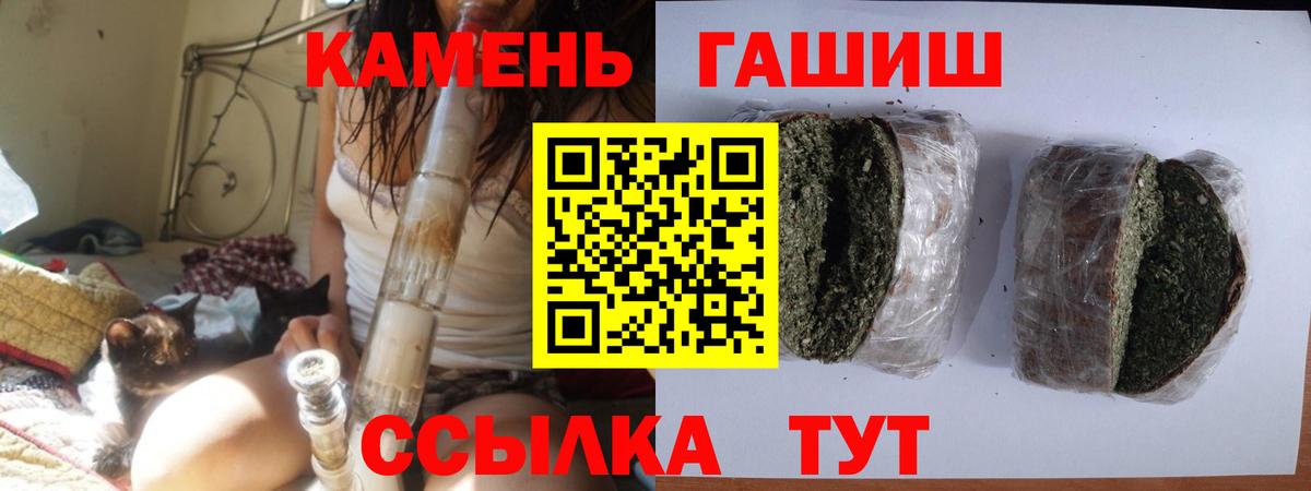 Саяногорск  ГАШИШ гарик  Вход с VPN 
