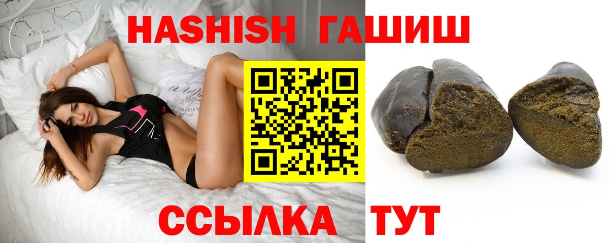 ГАШ Cannabis Саяногорск