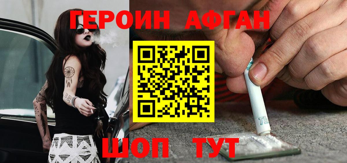 Саяногорск  Героин Heroin  Вход с VPN 