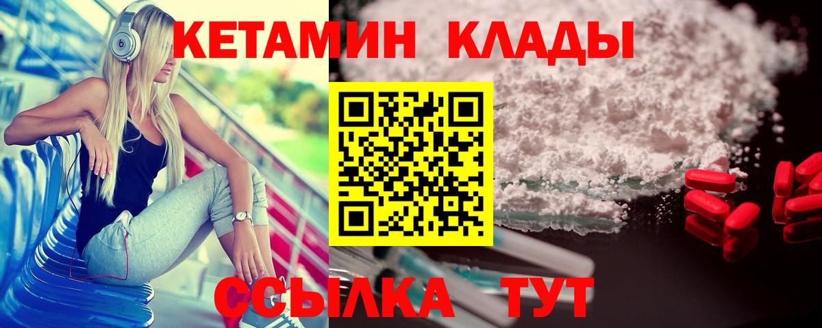 Кетамин ketamine  КЕТАМИН ketamine  Вход с VPN  Саяногорск 