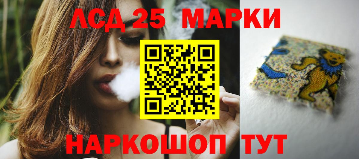 ЛСД экстази кислота  Вход с VPN  ЛСД экстази ecstasy  Саяногорск 