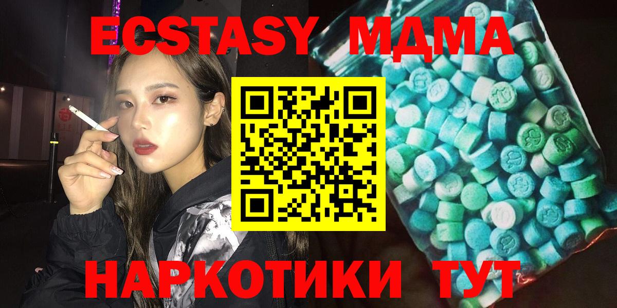 MDMA  МДМА кристаллы  Вход с VPN  MDMA crystal  Саяногорск 