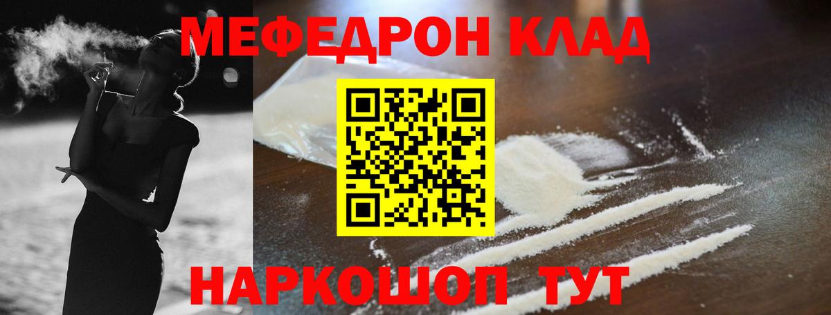 Меф Саяногорск