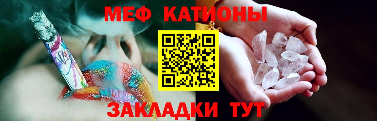 МЯУ-МЯУ мяу мяу  Мефедрон  Саяногорск  Вход с VPN  МЕФ mephedrone 