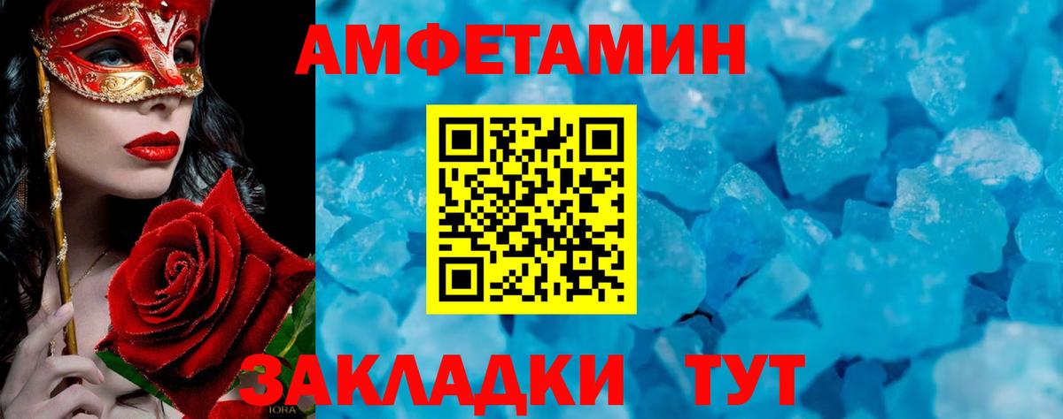 Метамфетамин кристалл  Метамфетамин кристалл  Саяногорск  Вход с VPN 