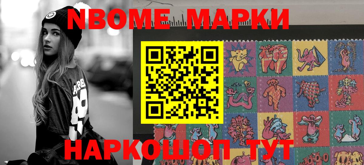 цена   Вход с VPN  Марки NBOMe  Саяногорск  Наркотические марки 1500мкг 